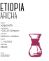 Kawa Etiopia Yergacheffe Aricha Natural Drip