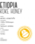 Kawa Etiopia Koke Honey